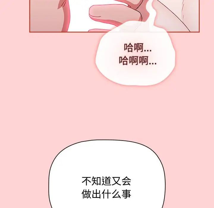 小孩子才做选择第85话