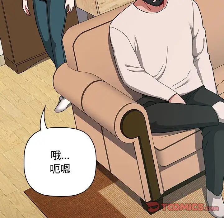 小孩子才做选择第85话