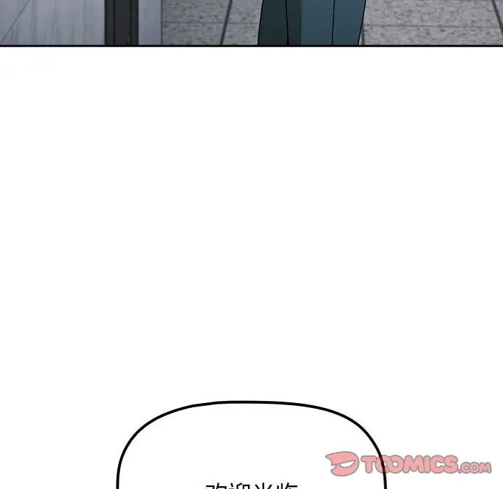 小孩子才做选择第85话