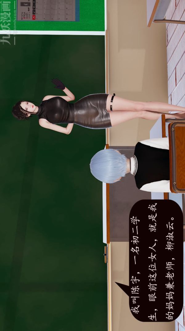 [3D]沈沦艷母柳淑云第01话