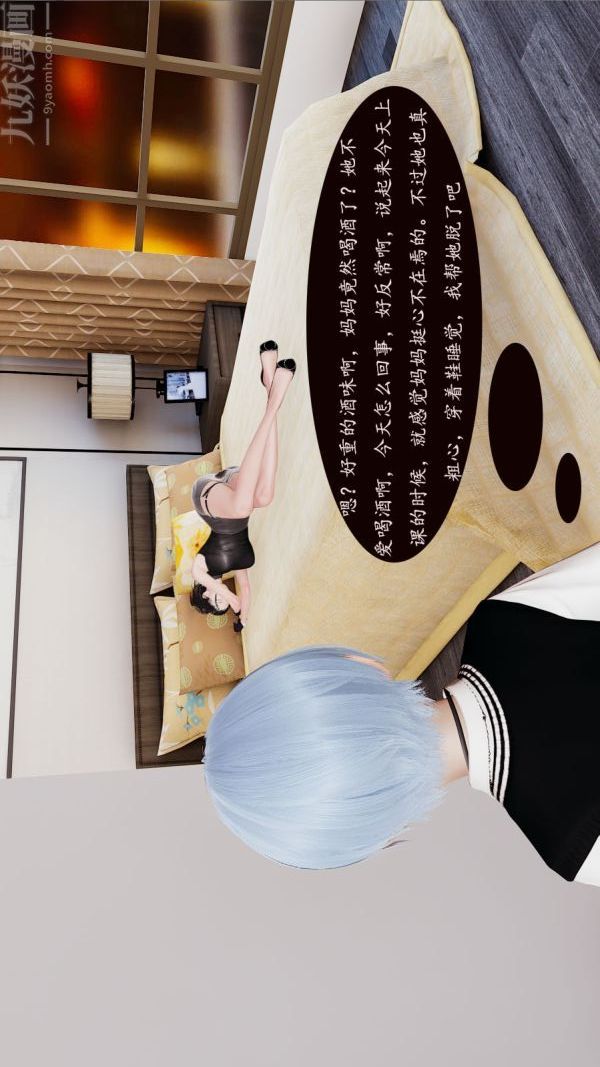 [3D]沈沦艷母柳淑云第01话