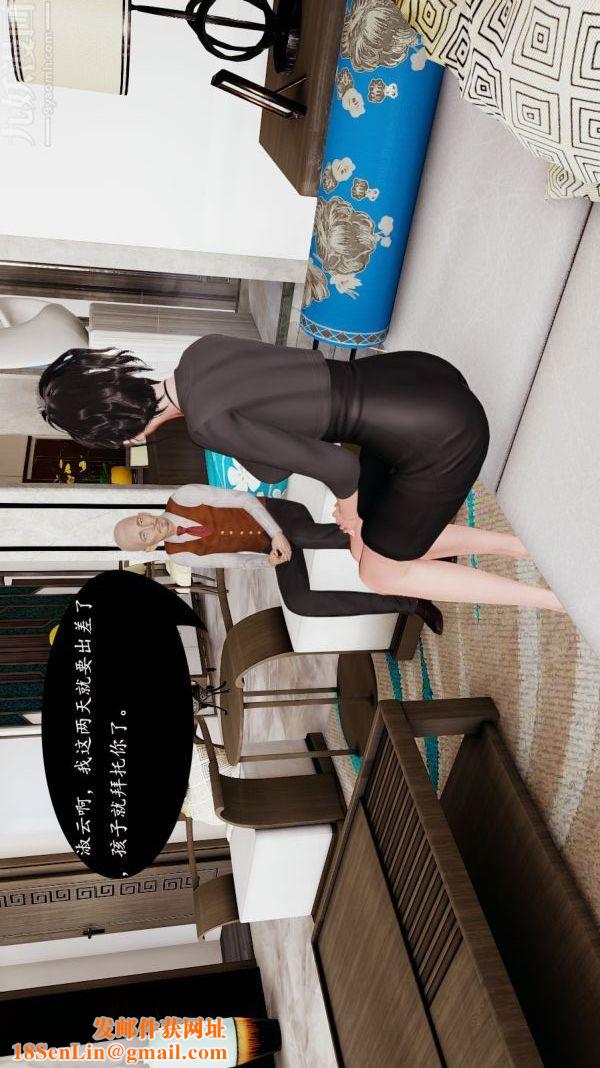 [3D]沈沦艷母柳淑云第01话