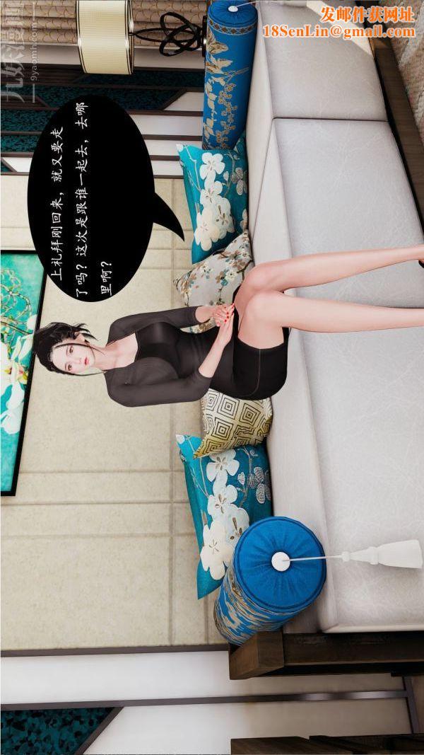 [3D]沈沦艷母柳淑云第02话