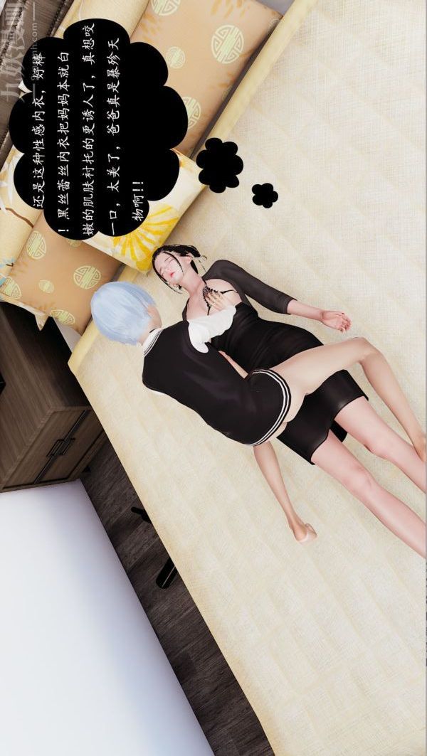 [3D]沈沦艷母柳淑云第02话