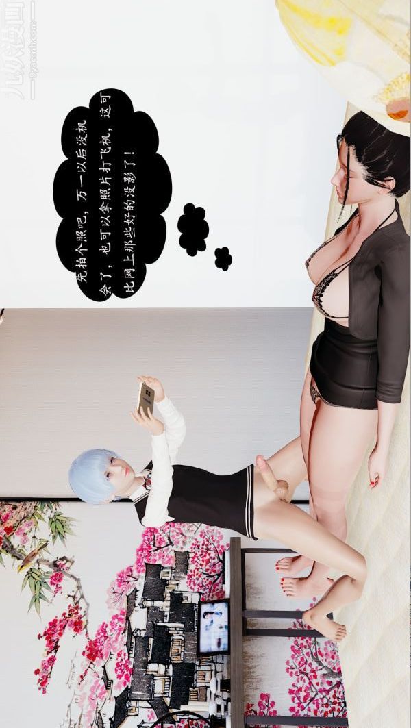 [3D]沈沦艷母柳淑云第02话