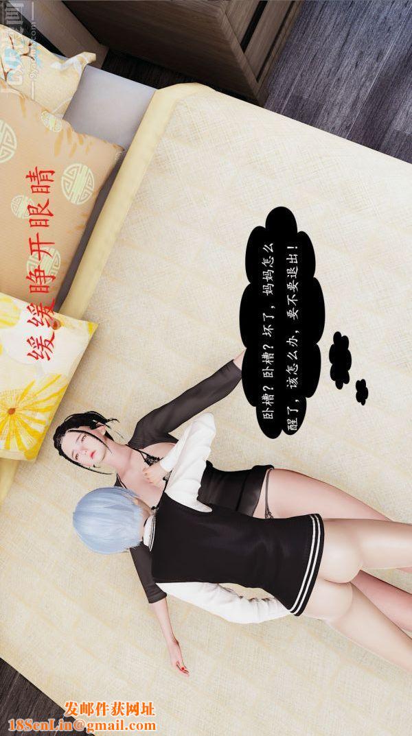 [3D]沈沦艷母柳淑云第02话