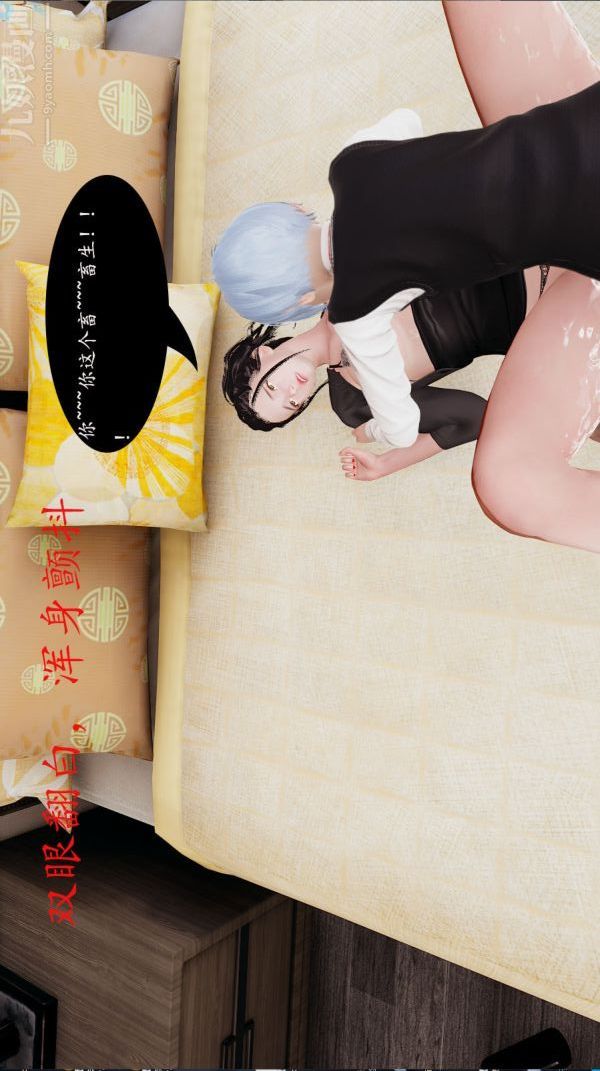 [3D]沈沦艷母柳淑云第02话