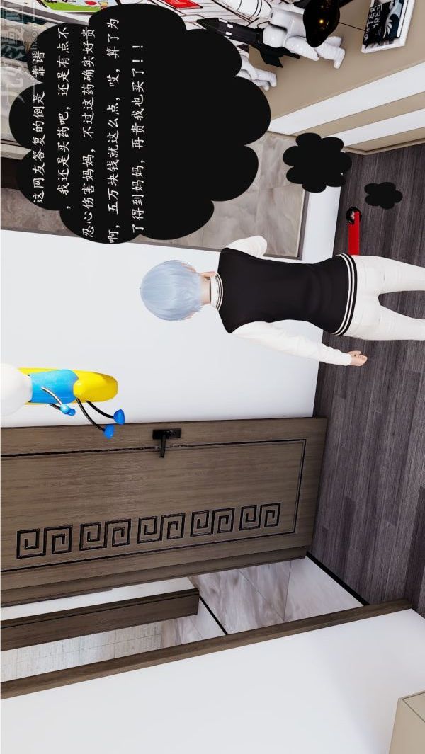 [3D]沈沦艷母柳淑云第03话