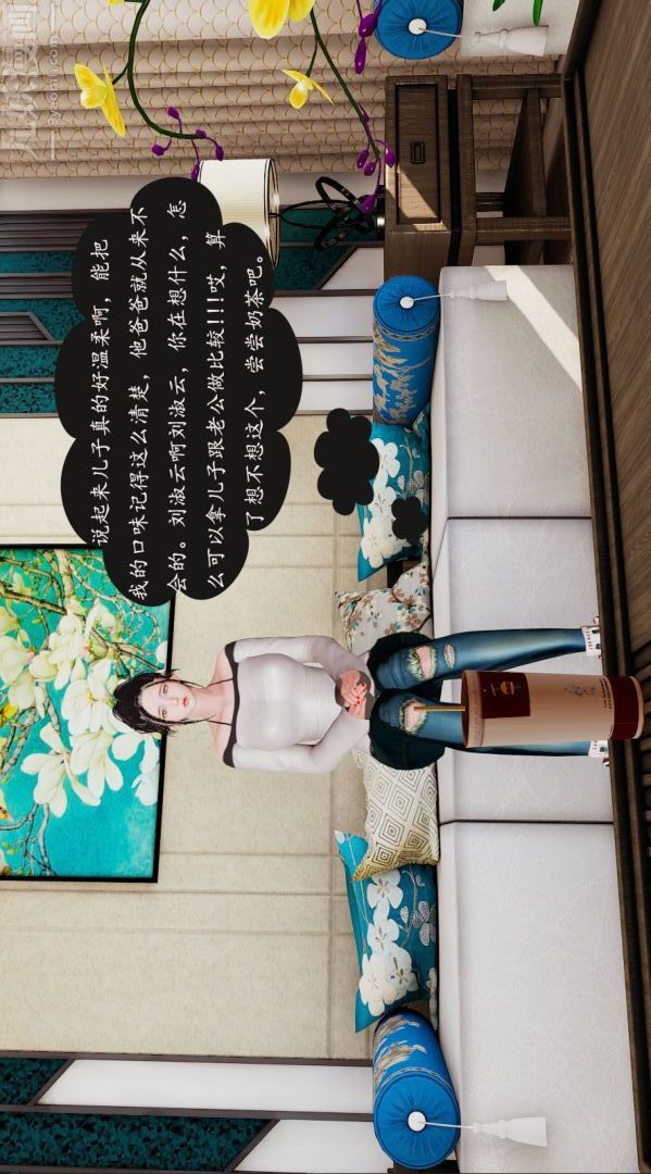 [3D]沈沦艷母柳淑云第03话