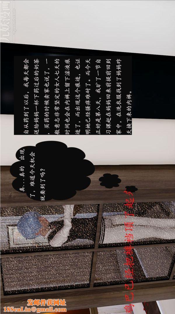 [3D]沈沦艷母柳淑云第03话