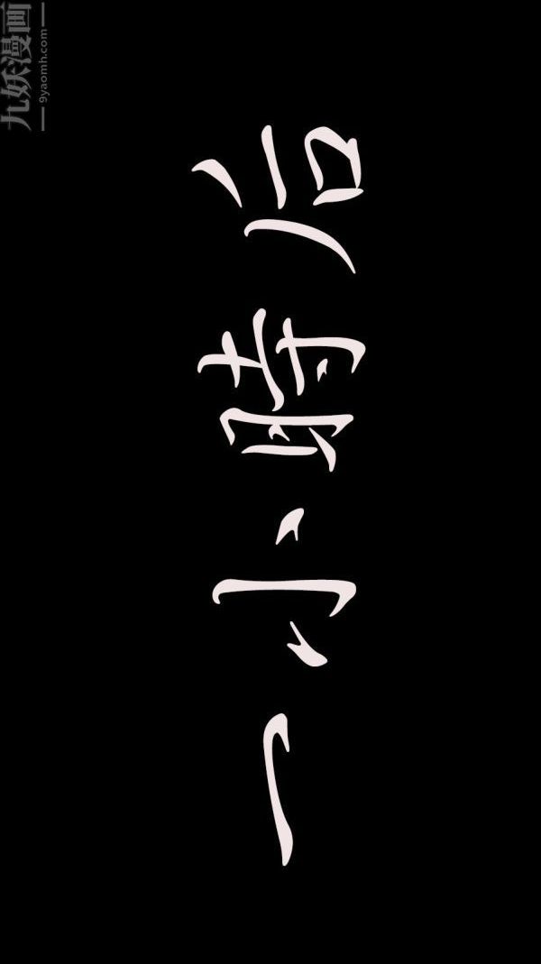 [3D]沈沦艷母柳淑云第03话