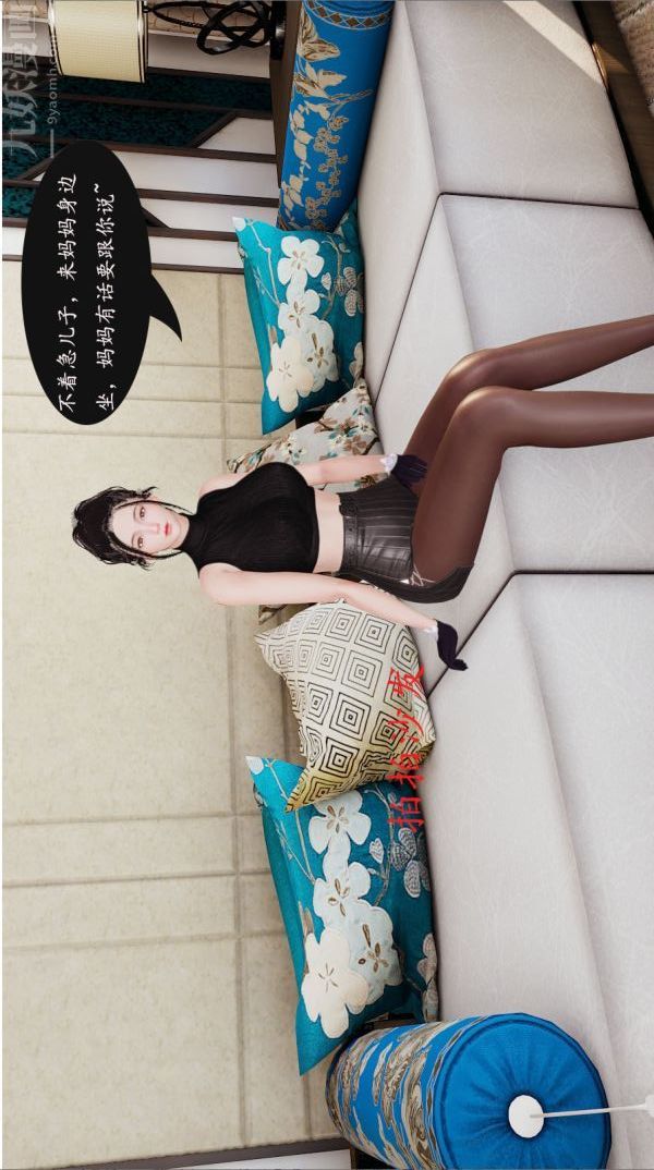 [3D]沈沦艷母柳淑云第03话