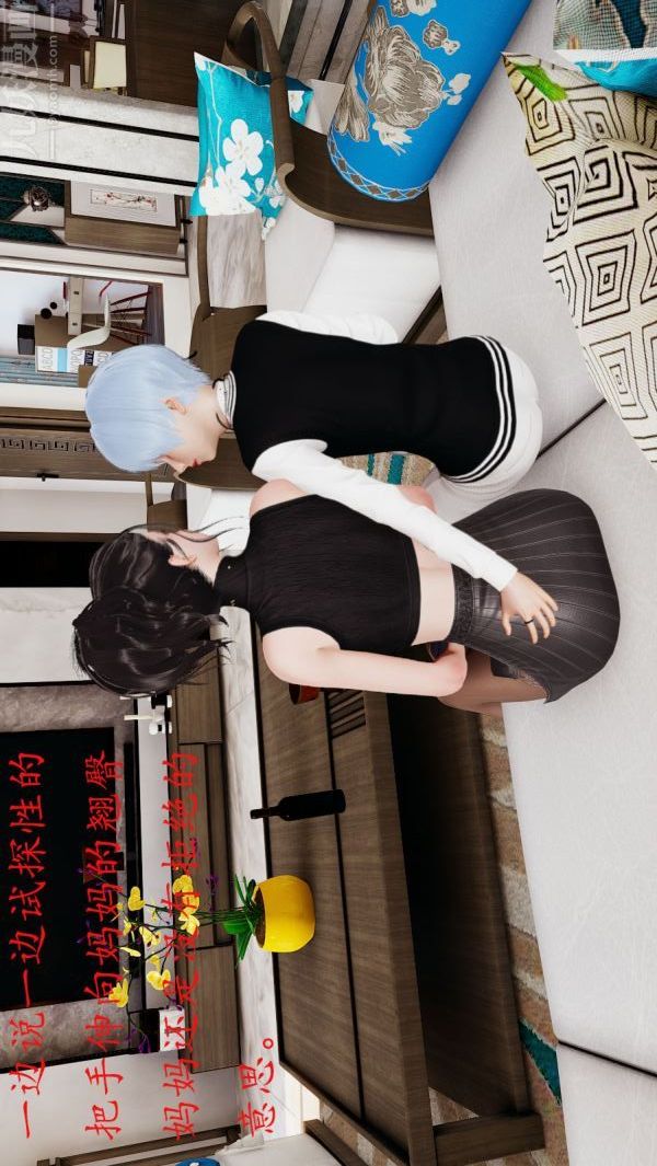 [3D]沈沦艷母柳淑云第03话