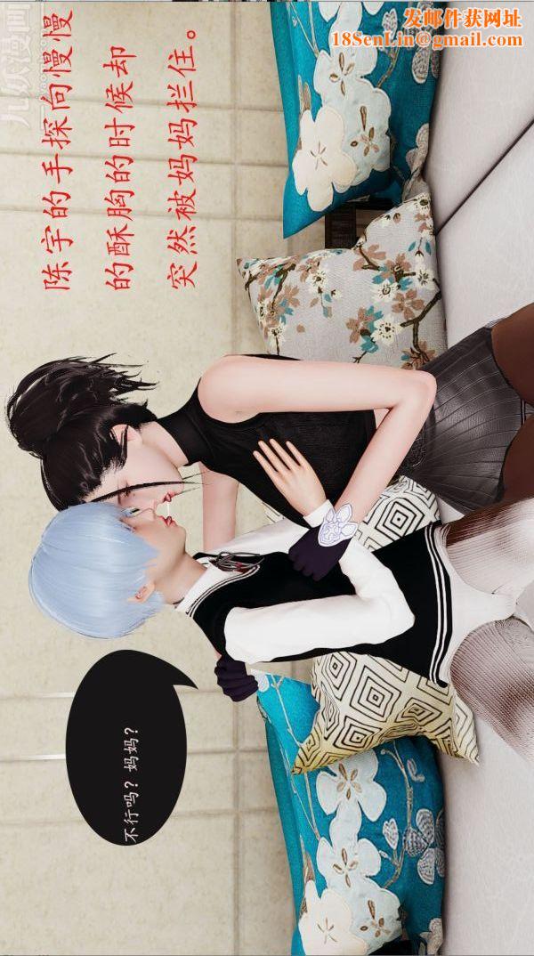 [3D]沈沦艷母柳淑云第04话