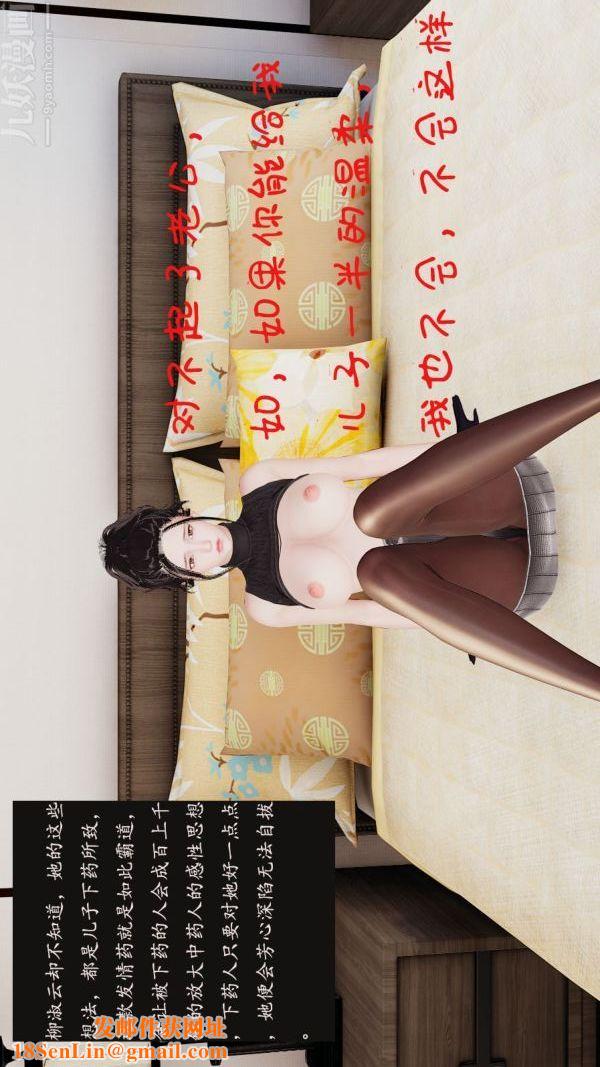 [3D]沈沦艷母柳淑云第04话