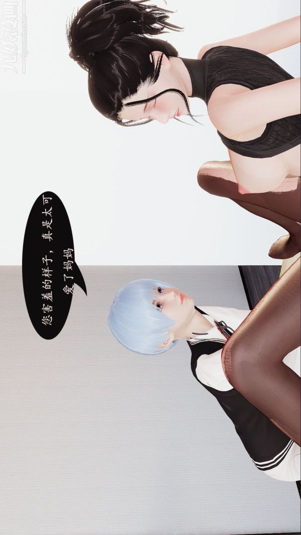 [3D]沈沦艷母柳淑云第04话