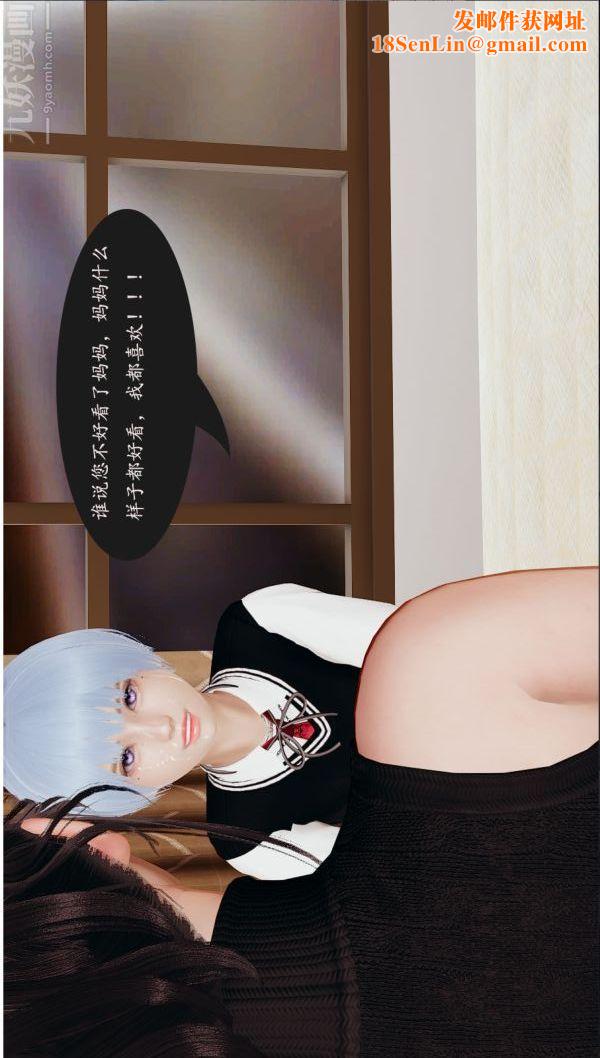 [3D]沈沦艷母柳淑云第05话