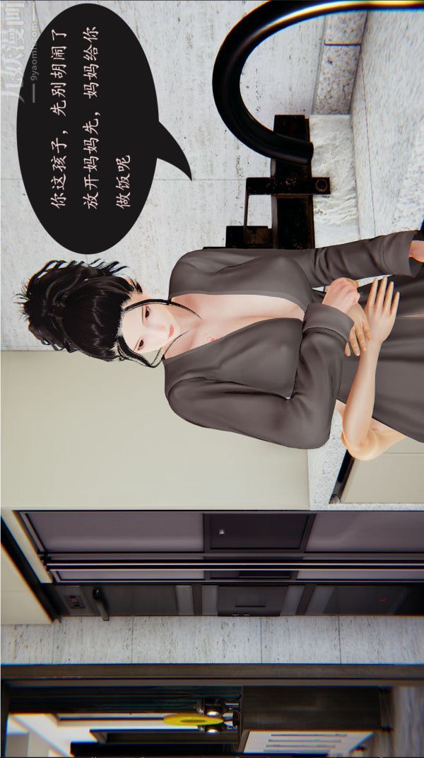 [3D]沈沦艷母柳淑云第07话