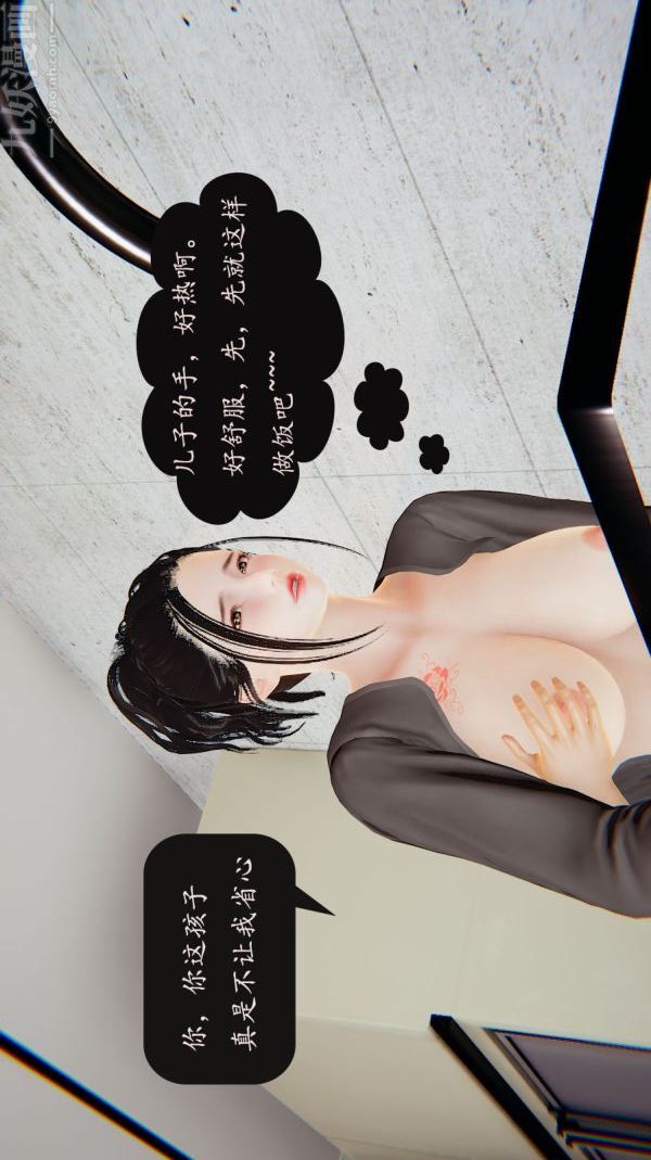 [3D]沈沦艷母柳淑云第07话