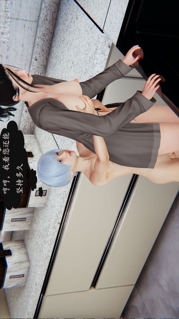 [3D]沈沦艷母柳淑云第07话