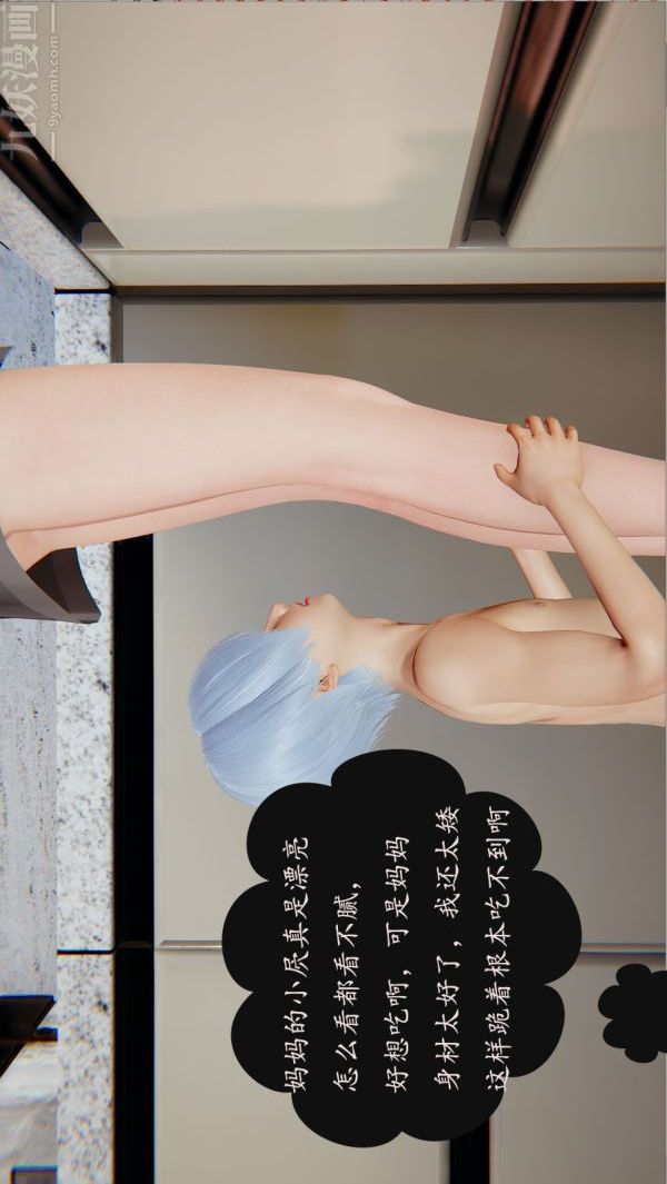 [3D]沈沦艷母柳淑云第07话