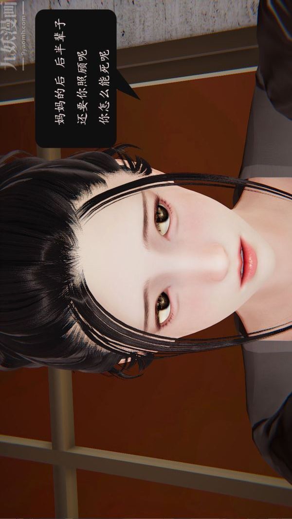 [3D]沈沦艷母柳淑云第08话