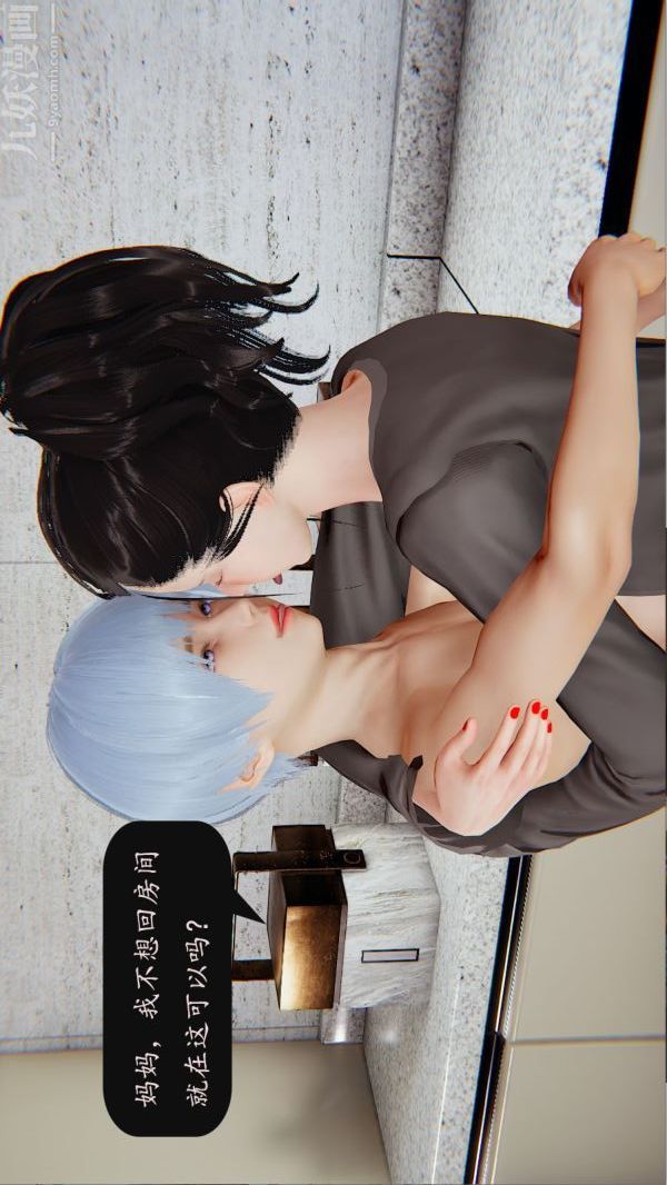 [3D]沈沦艷母柳淑云第08话