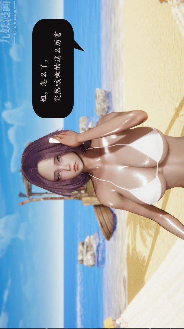 [3D]沈沦艷母柳淑云第10话