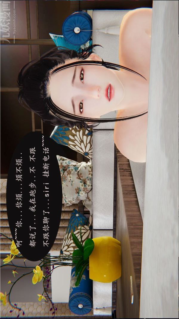 [3D]沈沦艷母柳淑云第10话