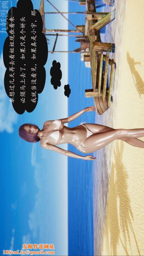 [3D]沈沦艷母柳淑云第10话