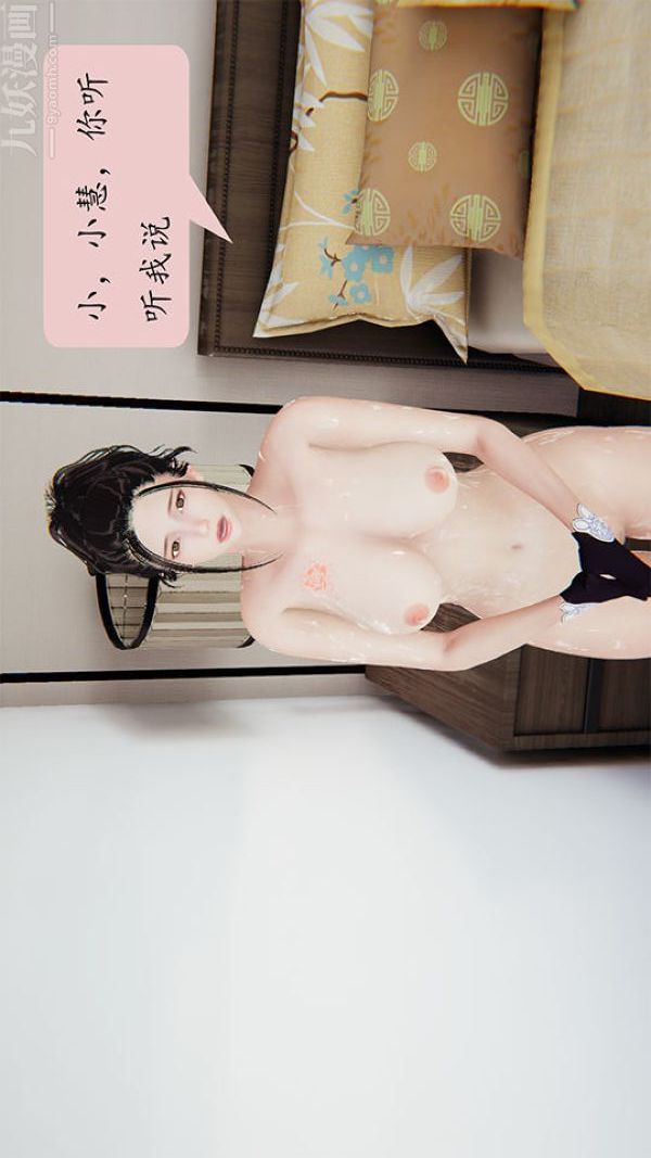 [3D]沈沦艷母柳淑云第11话