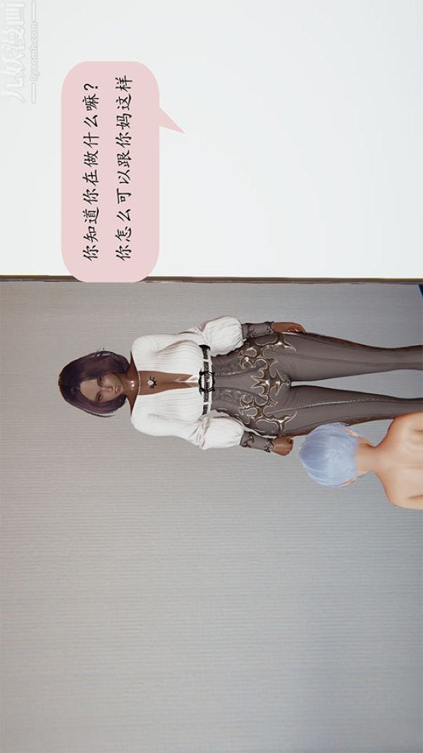 [3D]沈沦艷母柳淑云第11话