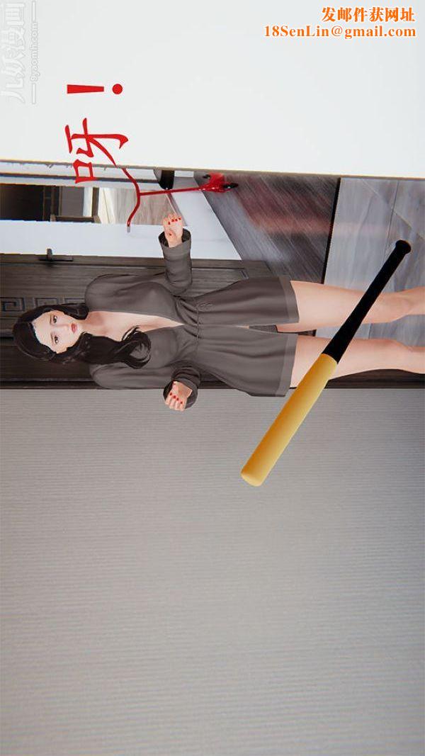 [3D]沈沦艷母柳淑云第12话