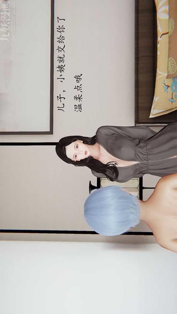 [3D]沈沦艷母柳淑云第12话