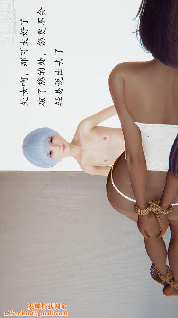 [3D]沈沦艷母柳淑云第12话