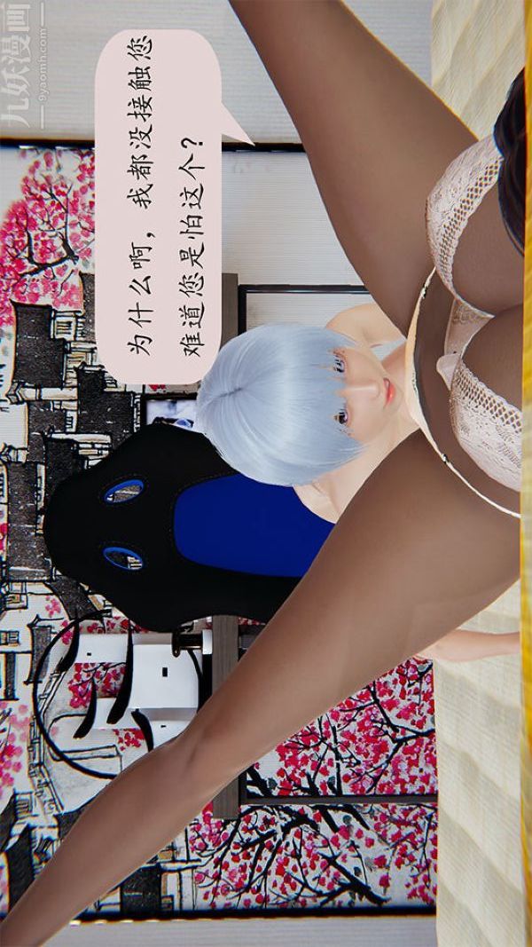 [3D]沈沦艷母柳淑云第13话