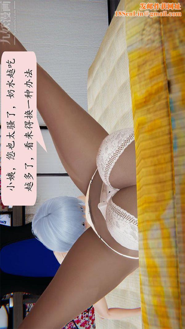 [3D]沈沦艷母柳淑云第13话