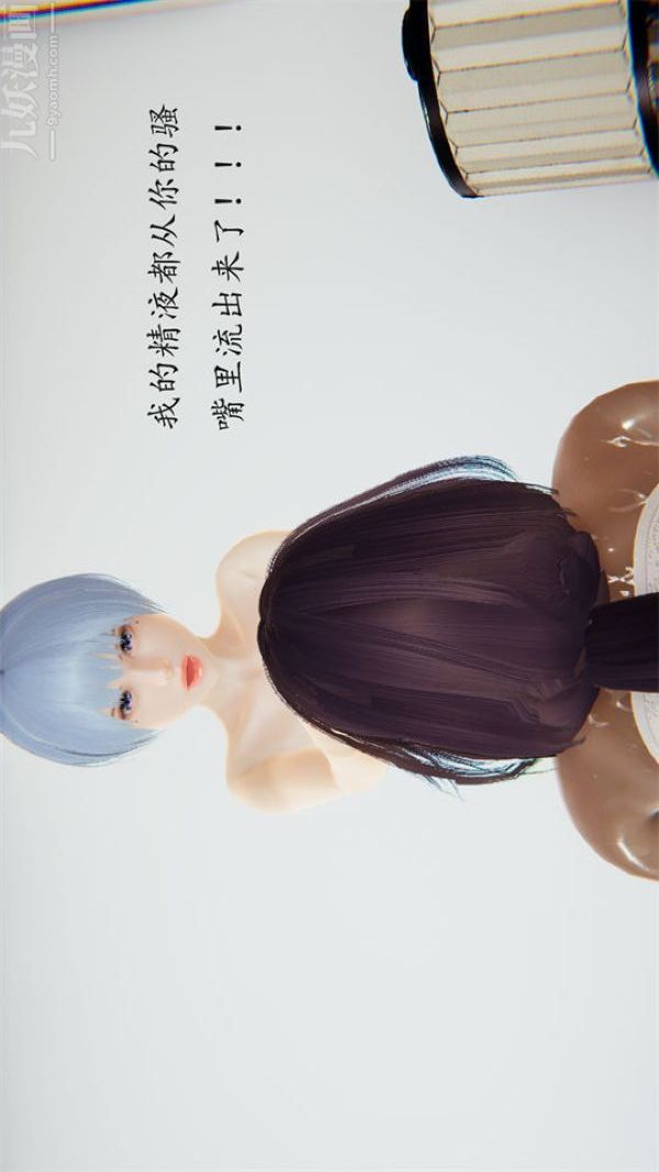 [3D]沈沦艷母柳淑云第14话