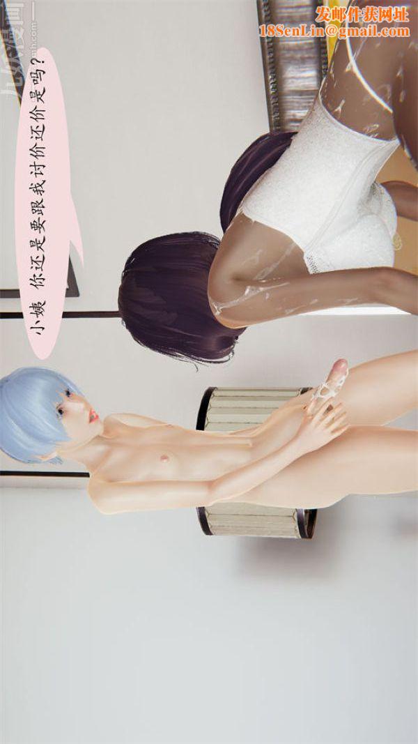 [3D]沈沦艷母柳淑云第15话