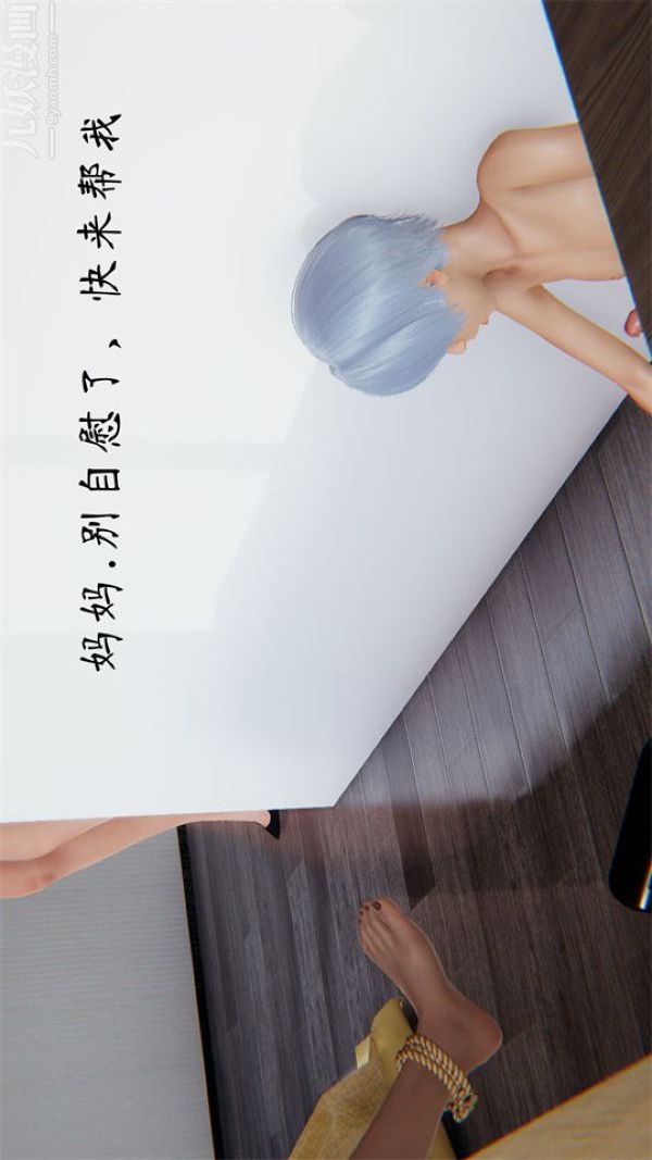 [3D]沈沦艷母柳淑云第15话