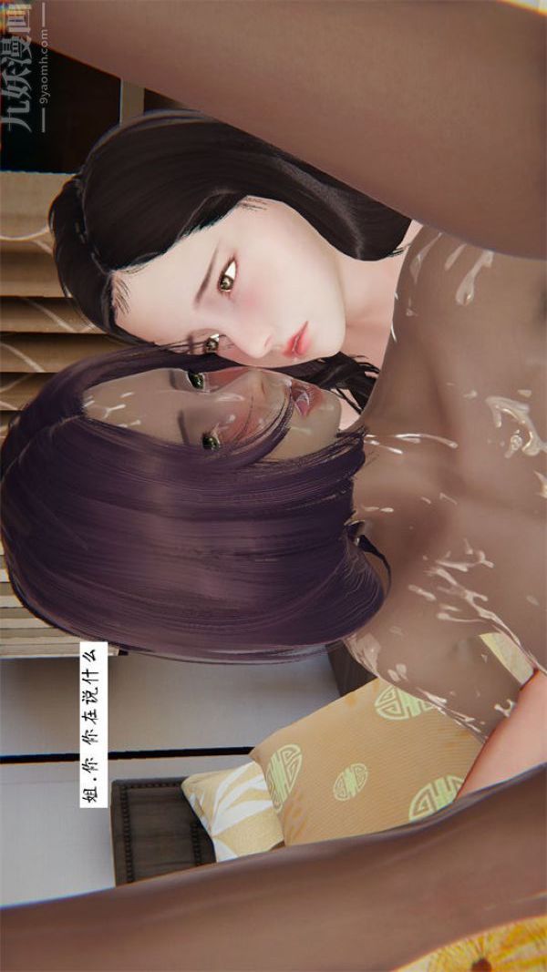 [3D]沈沦艷母柳淑云第16话