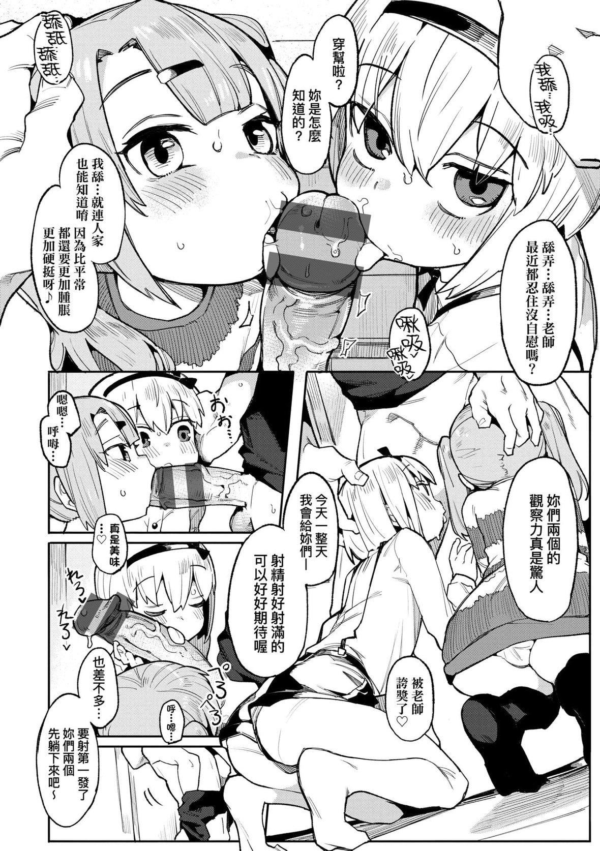 [半里バード]わからせラブ｜情爱指导调教[中国翻訳][DL版][半里バード]わからせラブ｜情爱指导调教[中国翻訳][DL版]