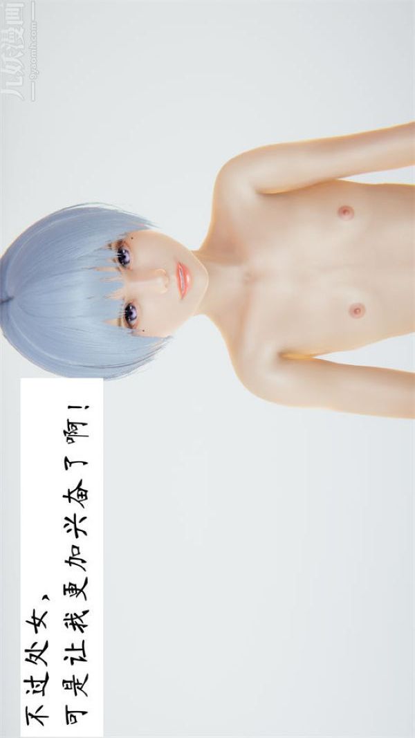 [3D]沈沦艷母柳淑云第16话