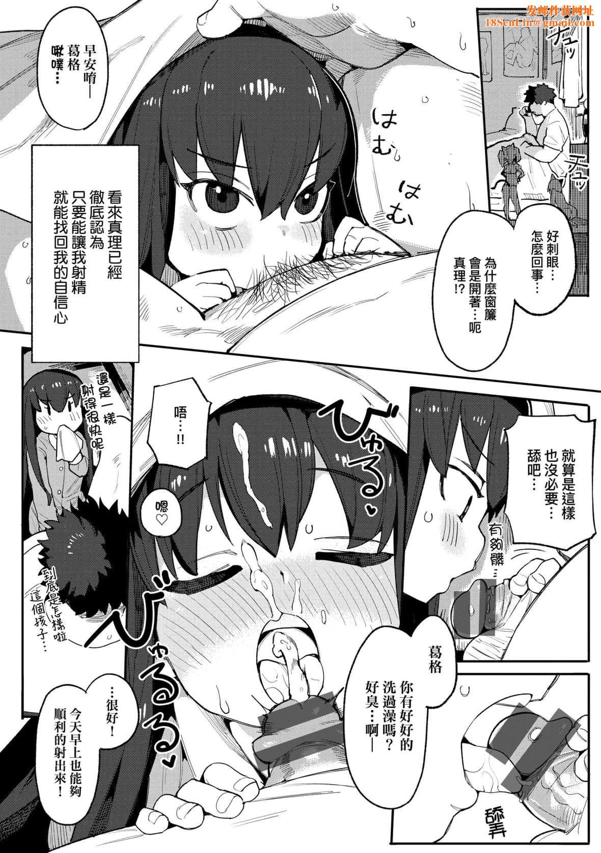 [半里バード]わからせラブ｜情爱指导调教[中国翻訳][DL版][半里バード]わからせラブ｜情爱指导调教[中国翻訳][DL版]