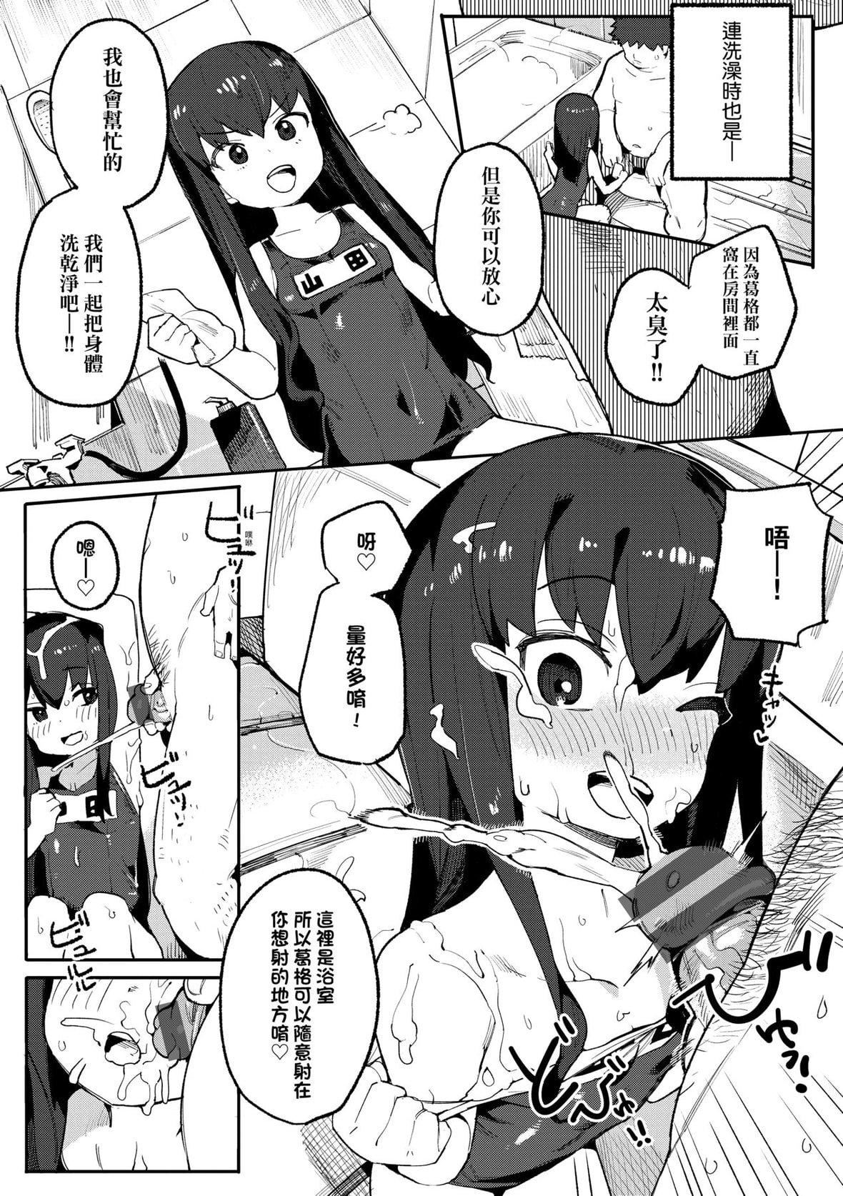 [半里バード]わからせラブ｜情爱指导调教[中国翻訳][DL版][半里バード]わからせラブ｜情爱指导调教[中国翻訳][DL版]