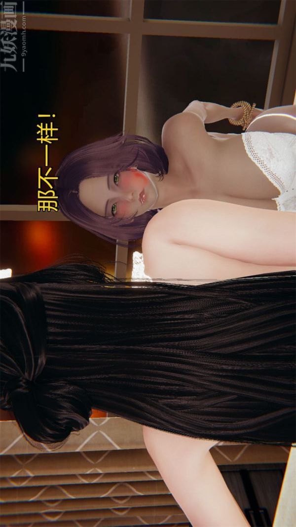 [3D]沈沦艷母柳淑云第18话