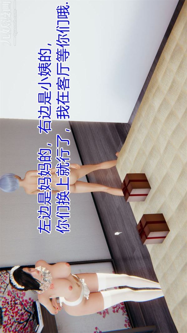 [3D]沈沦艷母柳淑云第18话