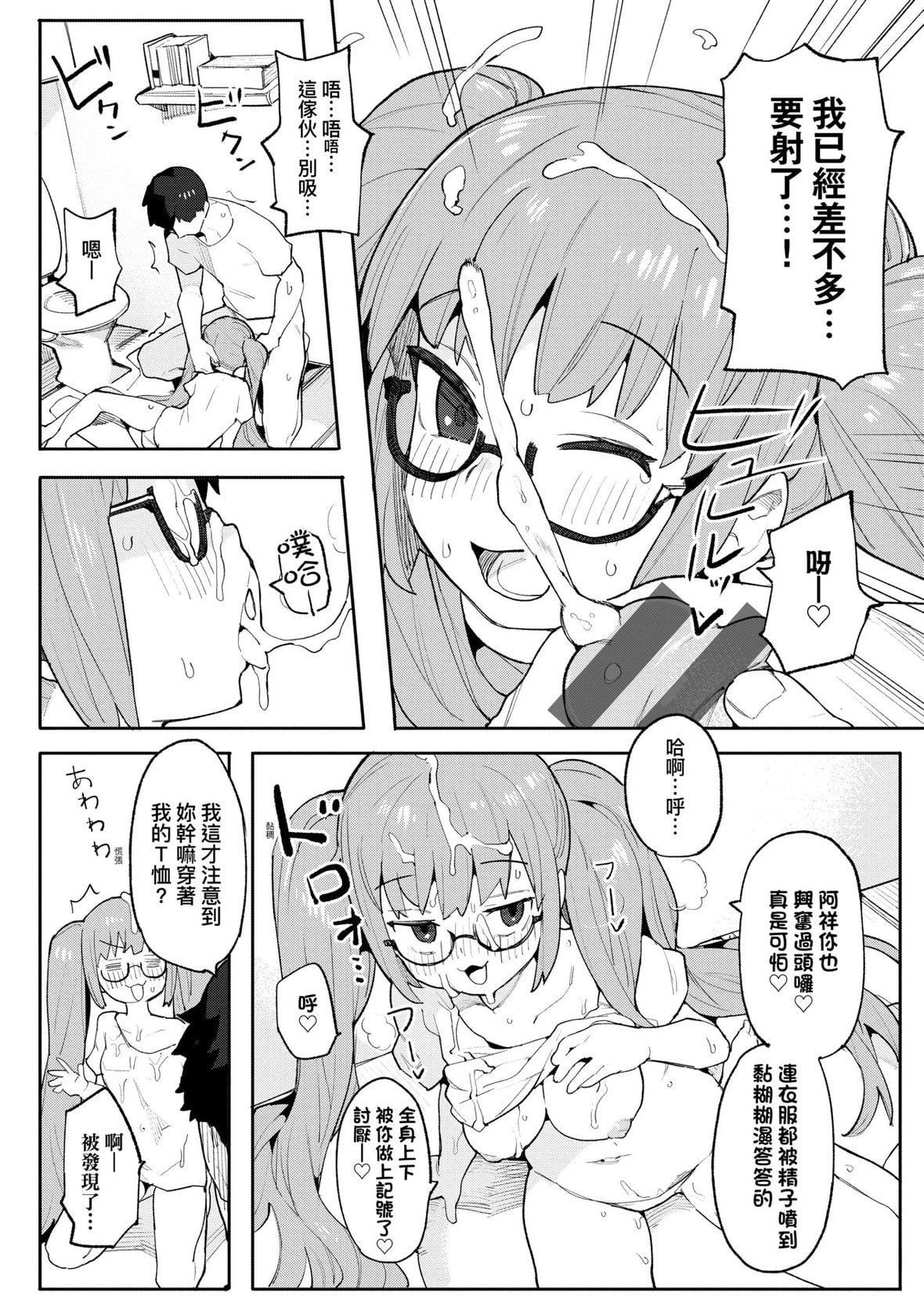 [半里バード]わからせラブ｜情爱指导调教[中国翻訳][DL版][半里バード]わからせラブ｜情爱指导调教[中国翻訳][DL版]