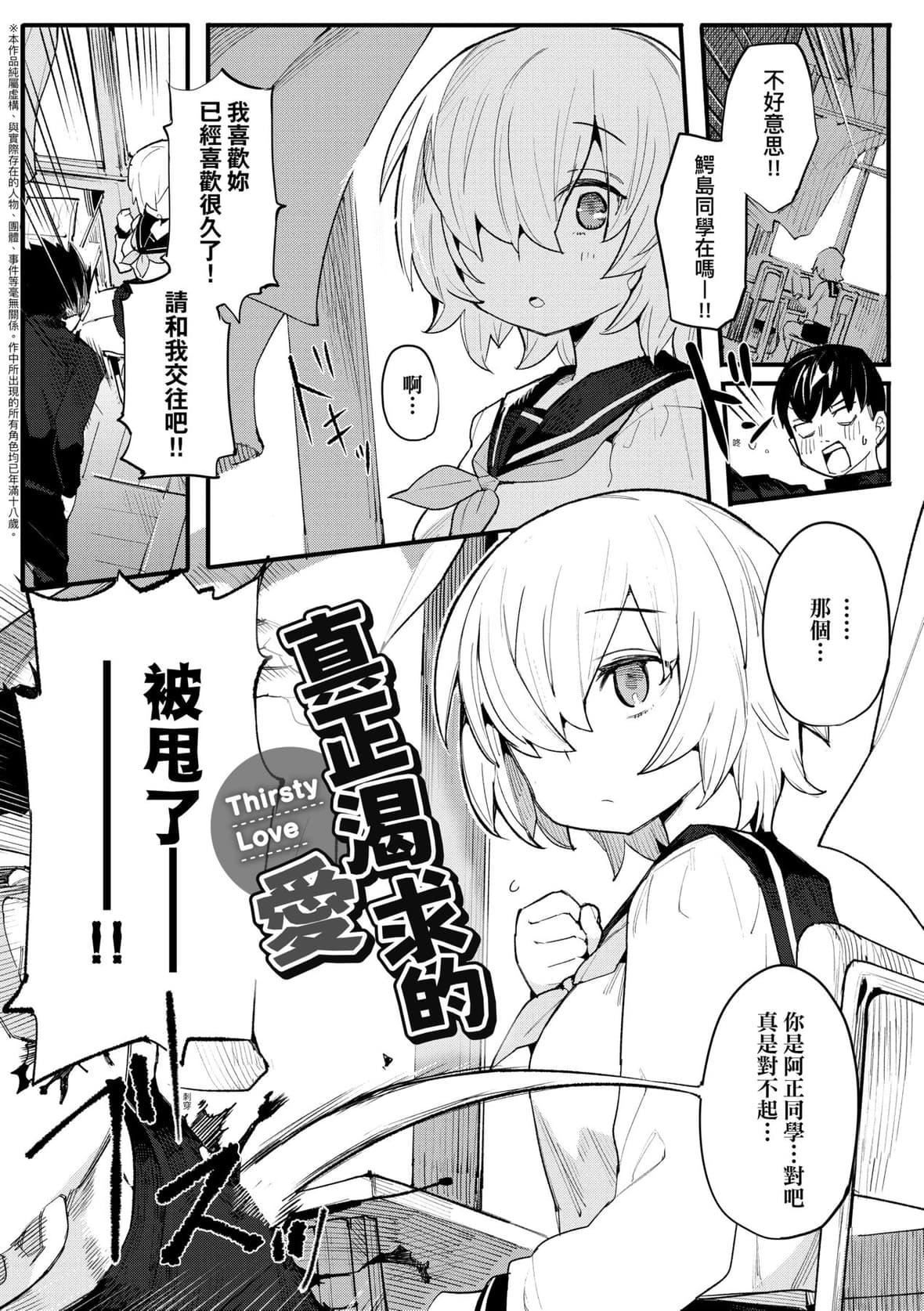 [半里バード]わからせラブ｜情爱指导调教[中国翻訳][DL版][半里バード]わからせラブ｜情爱指导调教[中国翻訳][DL版]