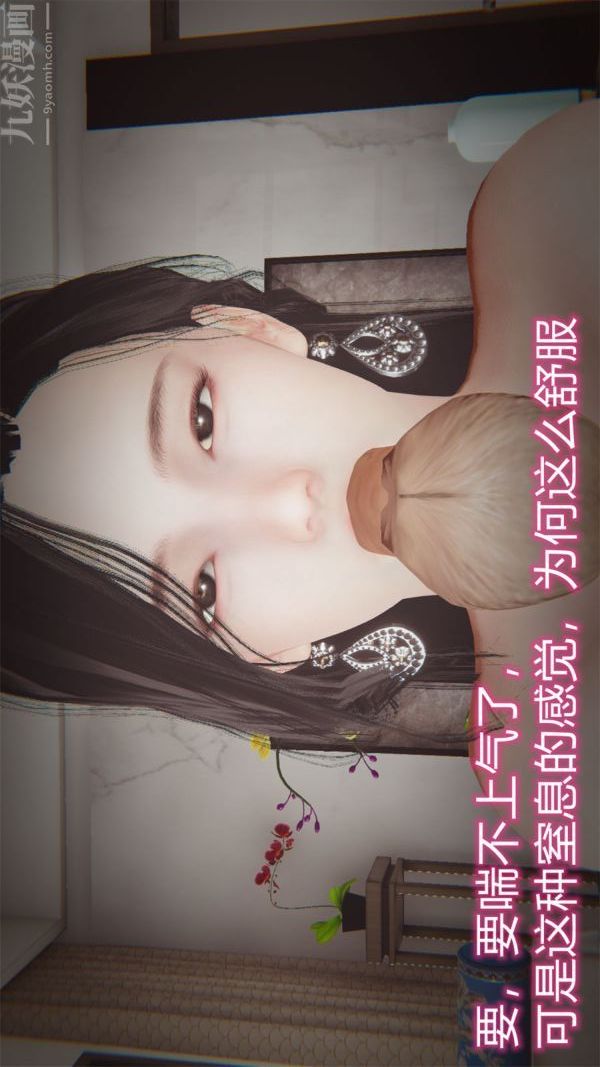 [3D]沈沦艷母柳淑云第20话